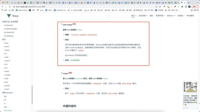 element ui 中table组件中的作用域插槽  获取不到属性值的问题?