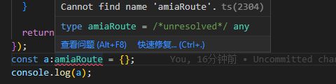 vue中定义全局声明，vscode插件提示找不到？