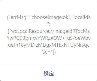 微信JS-SDK图片功能PC与手机端不一样?