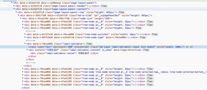 看到class名称：`ed-input label-editable--input` 这些属性我们可以知道是使用什么开源组件吗？