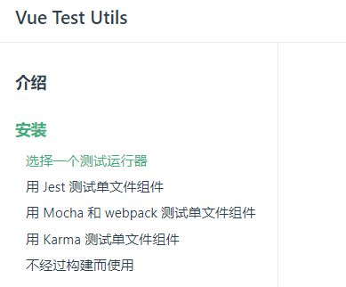 Vue2 项目测试支持使用 vitest + vue test utils1 吗？