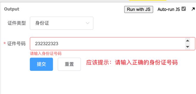 element ui el-form如何动态验证单个表单？