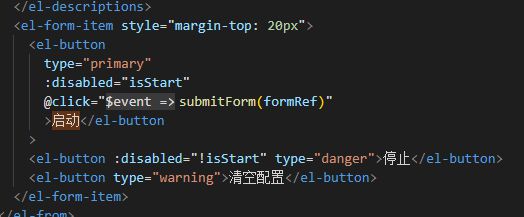 elementplus 提交表单报formEl.validate is not a function？