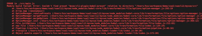 webpack 打包时如何引入其他项目的Babel配置？