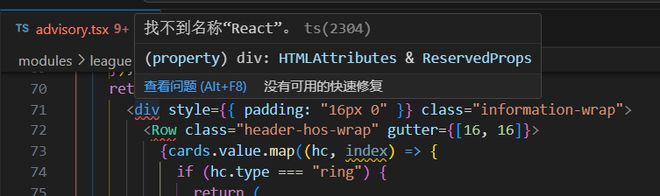 vite+vue3+ts，dom元素显示 找不到名称“react”？