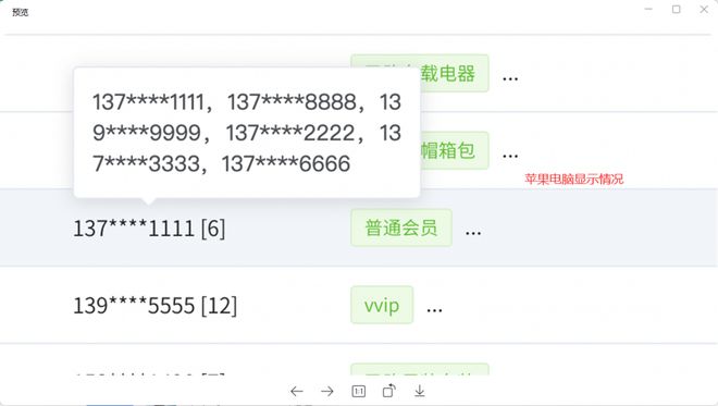 vue中为什么同样的宽度，字体大小，间距显示的内容多少不一样，怎么解决？