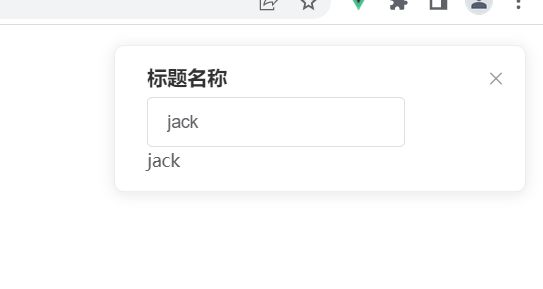 渲染函数的标签使用el-input组件无法输入