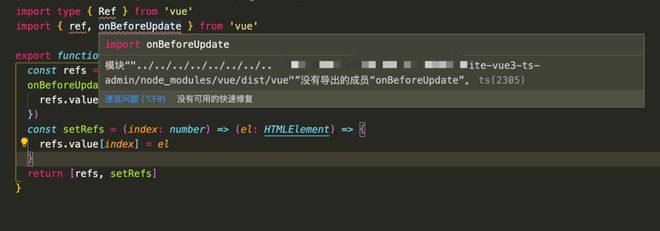 使用typescript+vite+vue3时，vue@3.2.20安装后读取不到内置类型