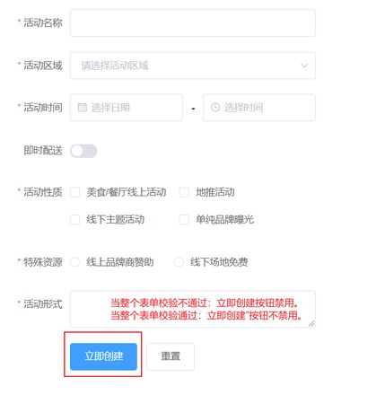 Element UI如何对整个表单进行“实时校验”？