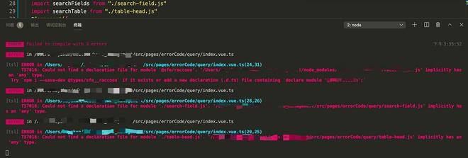 已有vue项目引入ts，找不到引入的.vue .js文件