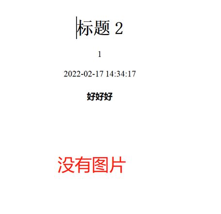 js怎样把html格式的页面内容包含图片和视频全部下载到本地word文件里呢？