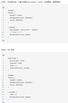 中间模块占满全屏，两种办法都不行