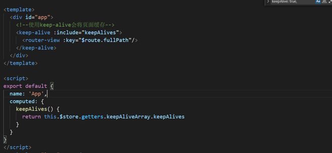 vue 的KeepAlive  设置:include无效 