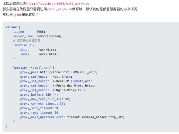 Nuxt 部署后 proxy 请求接口变 404