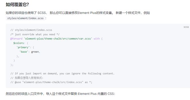 vue-cli创建的vue3项目中使用element-plus时,自定义主题报错