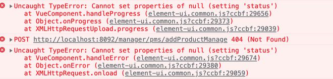 element ui 上传文件问题