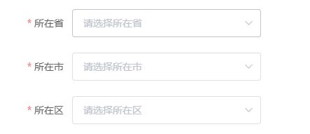 vue中怎样实现省市区三级联动？