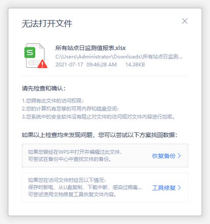 vue下载excel时，如果excel有多个sheet，打开失败