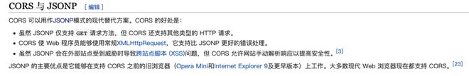 请问vue+jsonp适用于什么情况的跨域？