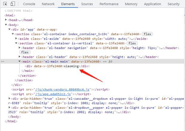 vue3.x项目中使用<script setup>写法，打包后内容空白