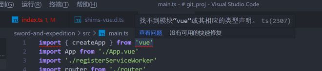 Vue3+TS项目报错