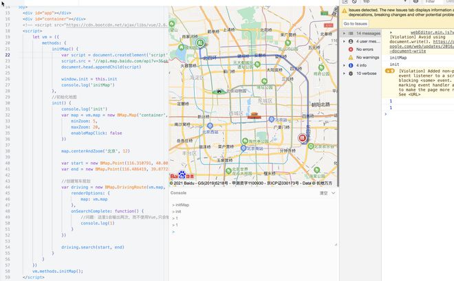 百度地图与Vue有冲突