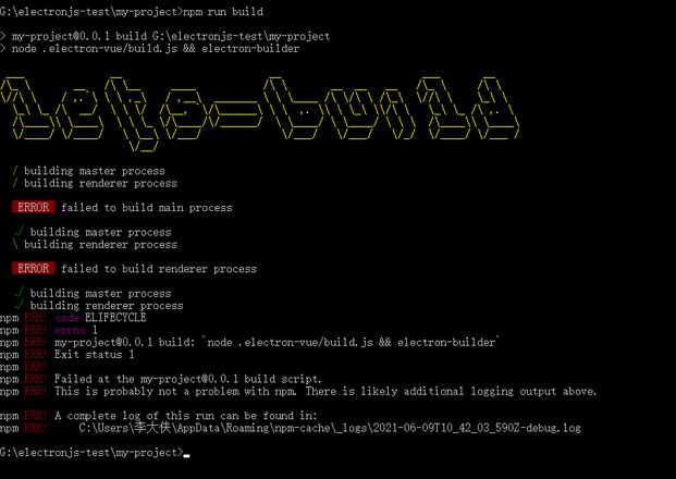 【electron-vue】 使用的是electron-builder。进行npm run build时报错了