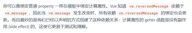 Vue 计算属性的问题