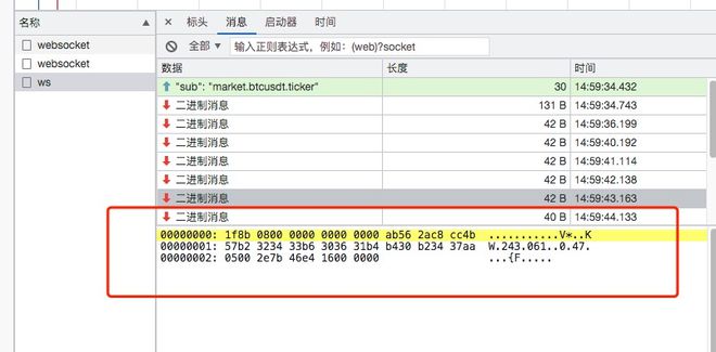 请求返回的数据是一个Blob对象，存储的是二进制数据。 所以需要先从Blob对象中提取数据，pako.inflate()