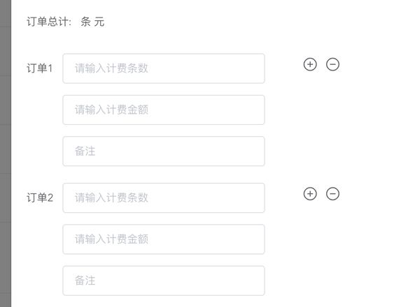 vue动态添加一组input，然后再上面的  <span>{{ sum }} </span>里，计算对应input的总计。