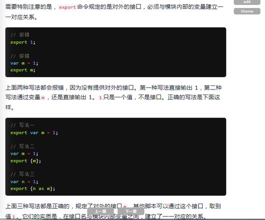 ES6 Module的导出问题