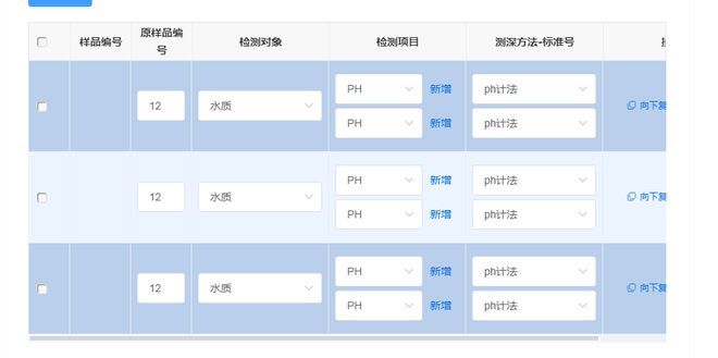 el-table向下复制数据新增一行，如何让数据之间修改不相互影响