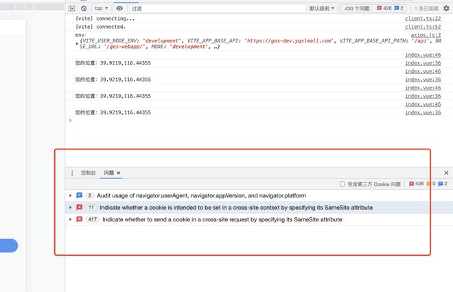 前端本地开发一个引入了第三方插件的页面，在chrome浏览器为什么一直报cookie的错误？