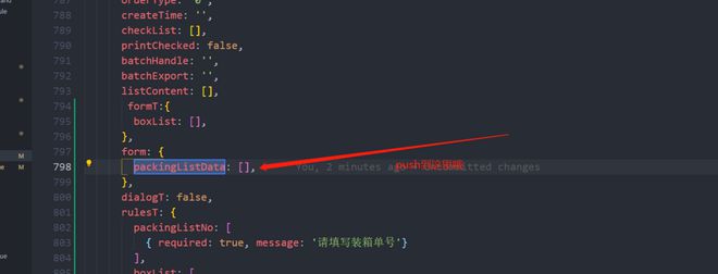 关于vue.js中Push的问题（各位帮帮吗？很急）