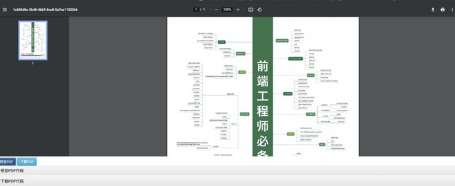 vue怎么实现这种点击下载  弹出  可打印可下载