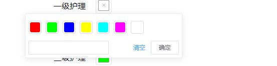 使用element-ui的colorPicker颜色选择器问题