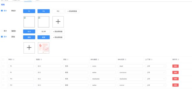 vue 数据处理的问题