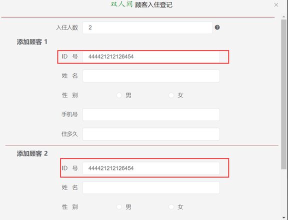 vue v-for循环打印的form表单，如何控制当前index的form表单中model值？