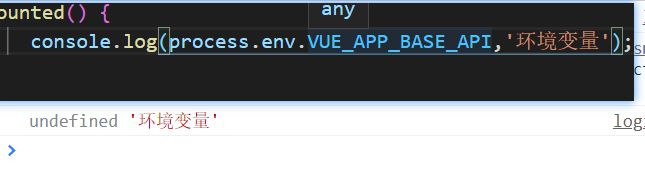 vue cli 里配置环境变量打印process.env.VUE_APP_BASE_API为undefined