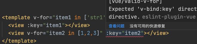 Vue2.0中嵌套v-for结构的第二个key为什么总是报错？