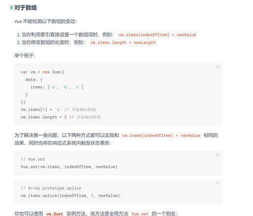 v-for循环变量页面显示不及时,必须要强制更新