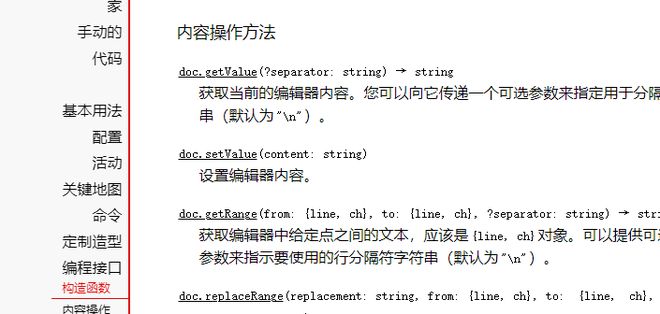 vue-codemirror怎么调用它的api