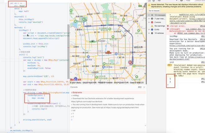 百度地图与Vue有冲突