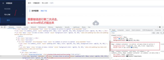 vue-template-admin 三级路由相关