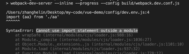 vue配置js文件中使用import报错