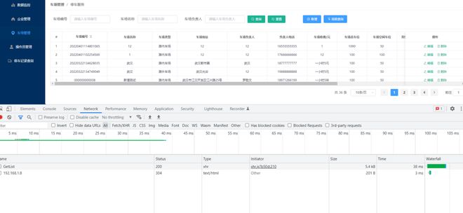 vue中，为什么向后台请求数据接口时会多一条向自己电脑IP地址发送的请求了，而且状态是304,如果不要这条请求出现，该怎么解决了