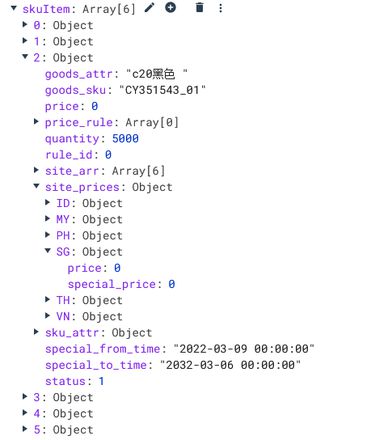 Vue  双向绑定更新问题