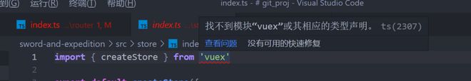 Vue3+TS项目报错