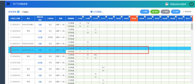 elementUI table 选中焦点行很慢。有100条数据 150列左右，有什么解决的思路吗？