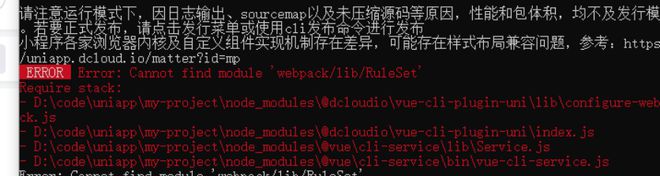  Error: Cannot find module 'webpack/lib/RuleSet' 